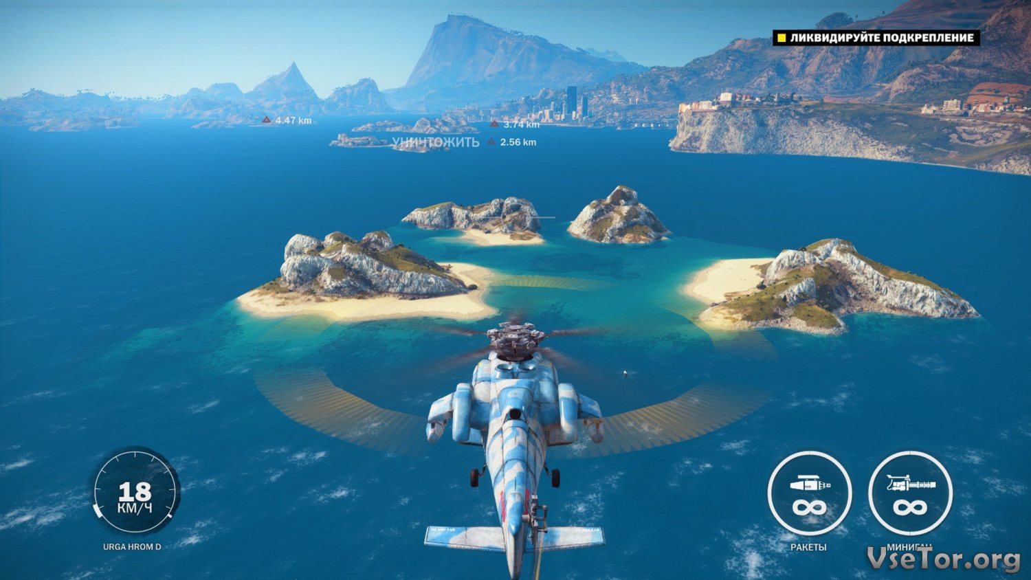 Just cause 3 как включить русский язык