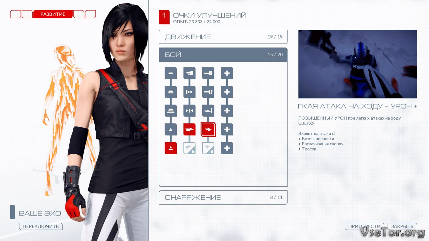 Mirrors edge catalyst зависает на несколько секунд