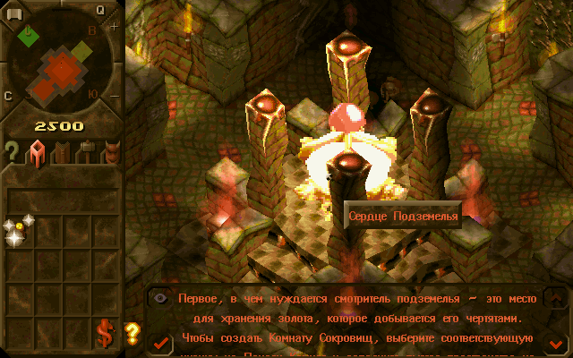 Dungeon keeper заклинания