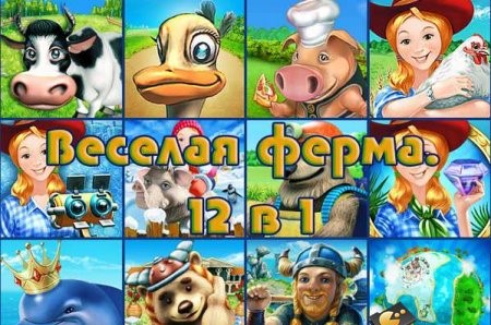 Код активации для игры веселая ферма рыбный день