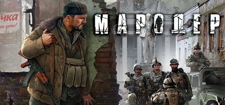 Man of prey прохождение