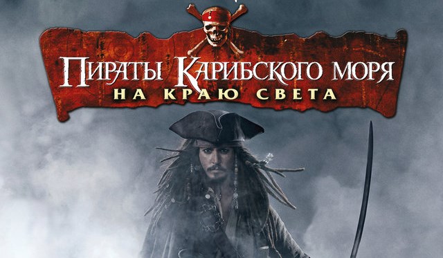 Пираты карибского моря на psp управление