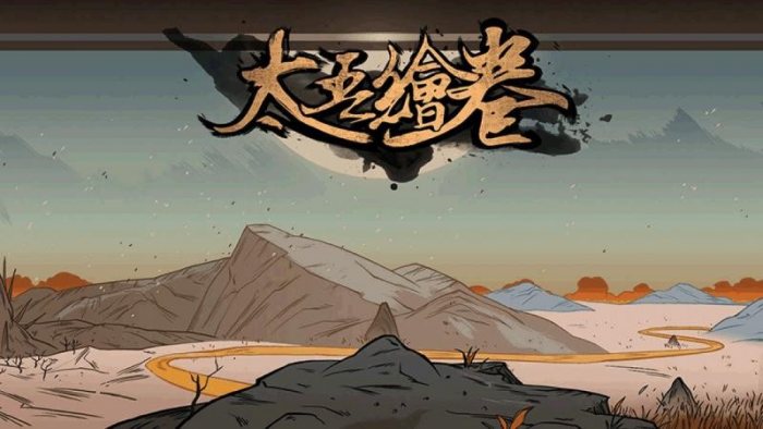 The Scroll Of Taiwu v0.2.7.5