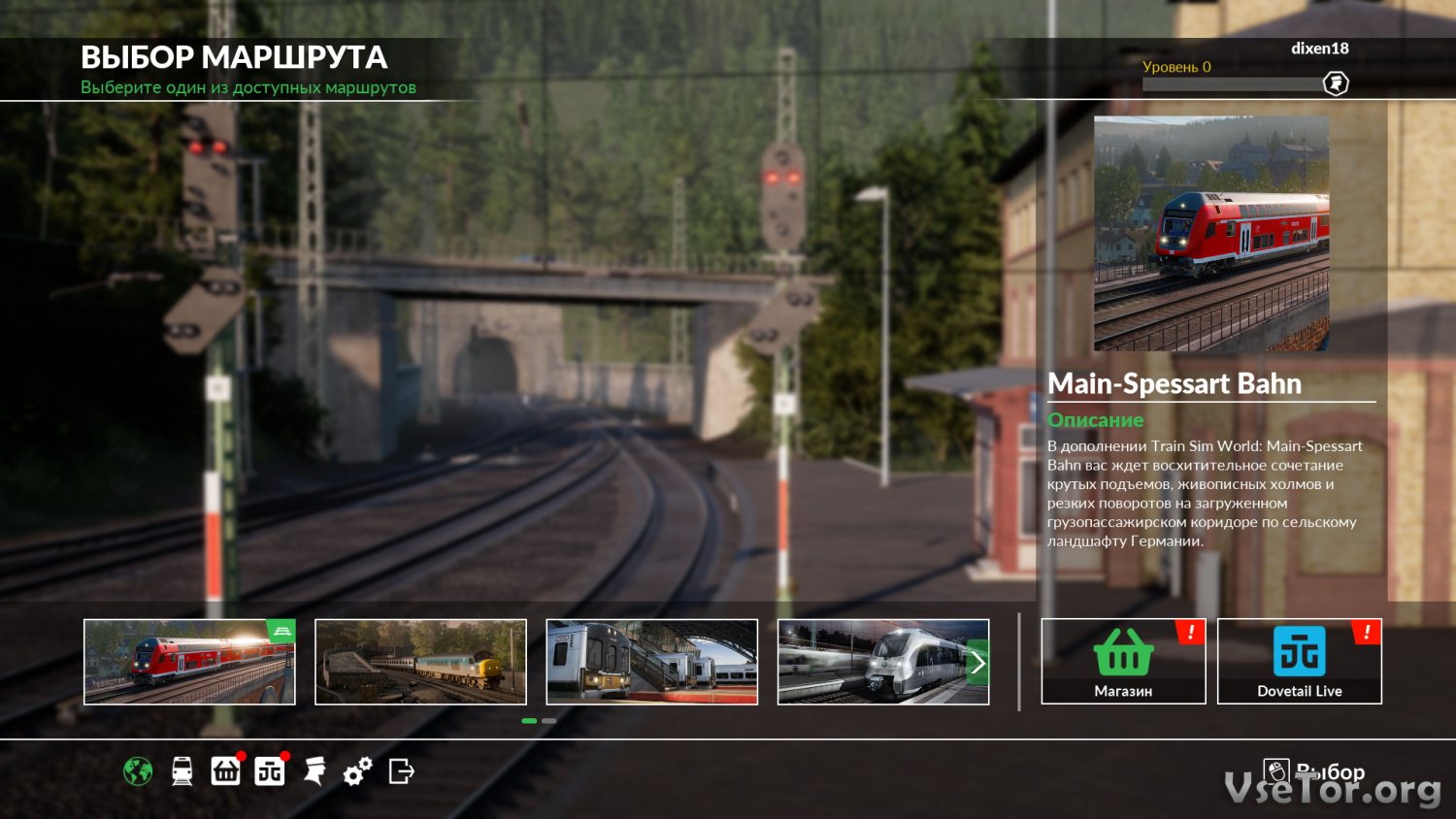 Train sim world 2020 маршруты