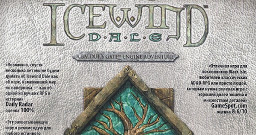 Icewind dale заклинания друида