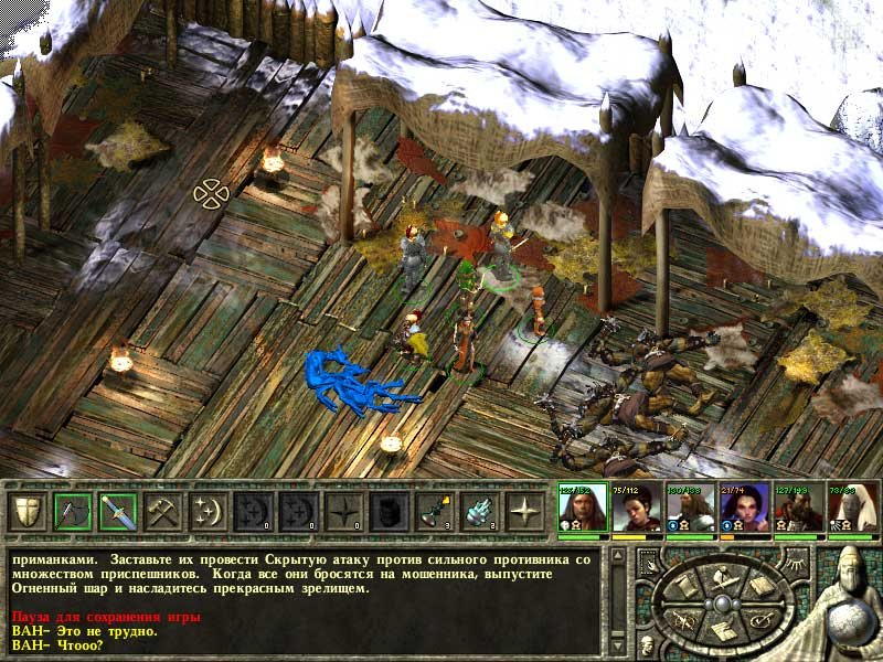 Умения в icewind dale 2