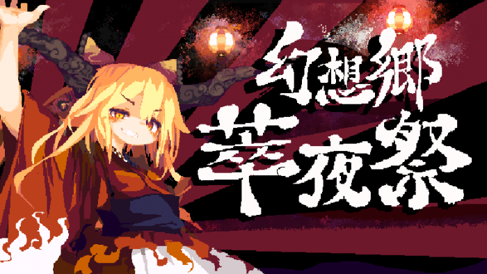 Gensokyo Night Festival v0.39