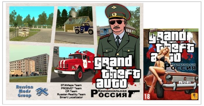 Gta criminal russia stories прохождение