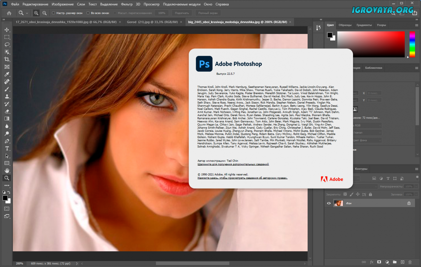 Фотошоп 2021. Элементы адоб фотошоп. Adobe Photoshop 2021 22.5.1.441 REPACK by KPOJIUK [Multi/ru]. Adobe Photoshop 23.3.1.