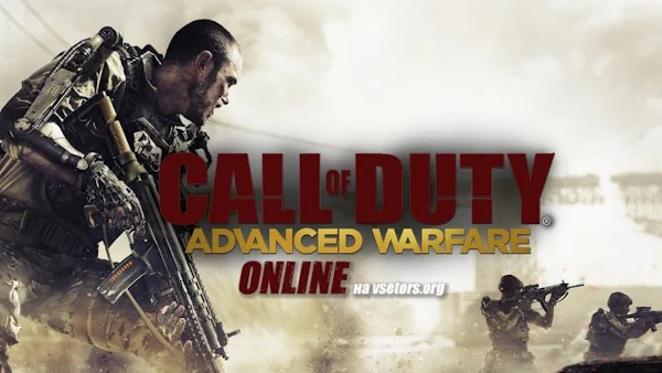 Call of Duty: Advanced Warfare по сети