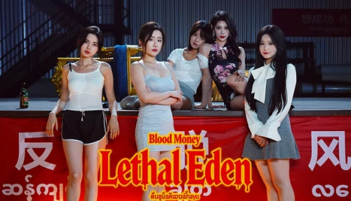 Blood Money: Lethal Eden